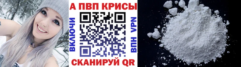 A PVP СК КРИС купить закладку Дедовск