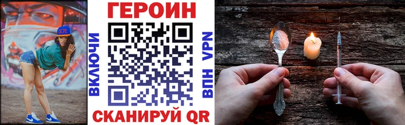 ГЕРОИН герыч  как найти наркотики  Дедовск 