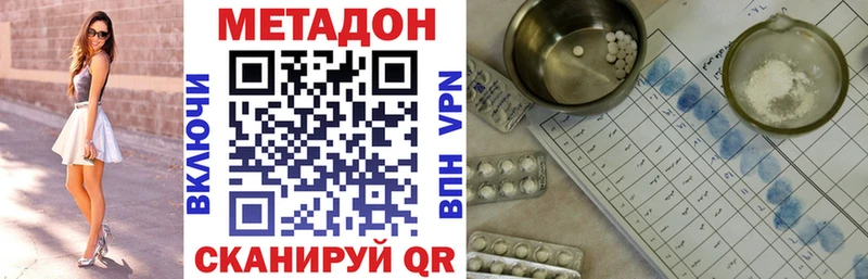 Метадон кристалл  хочу наркоту  Дедовск 